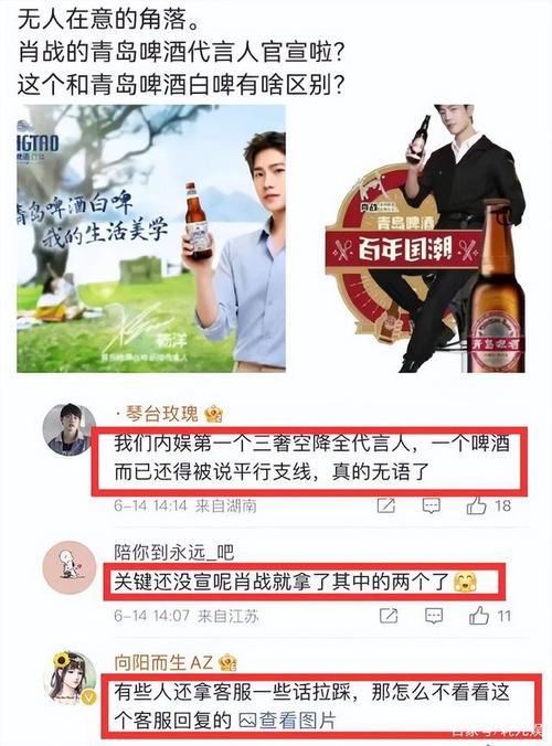 乌苏啤酒是肖战代言的吗