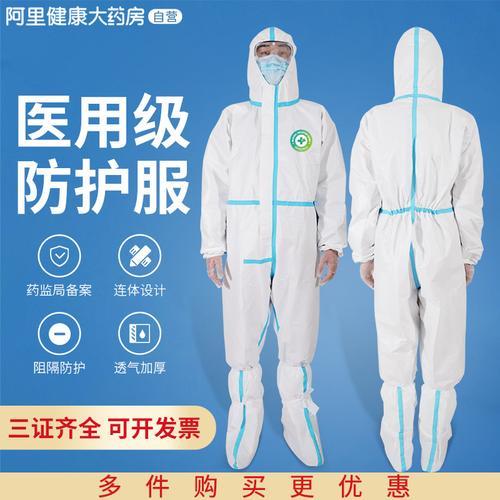 穿着防护服怎么知道性别