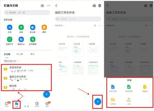 钉钉上共享的图片可以编辑吗