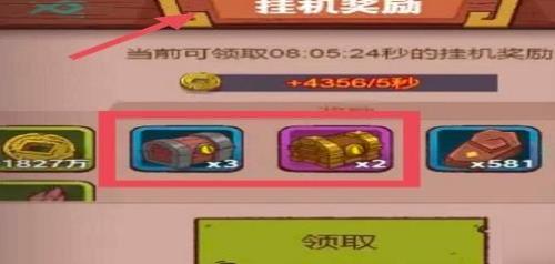 咸鱼之王v7怎么买箱子