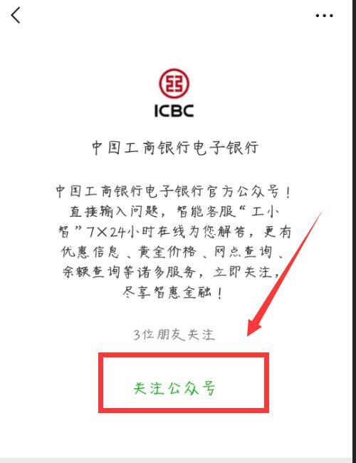 银行行号12位怎么查