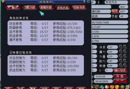 109四修适合哪个门派