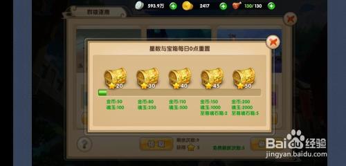 星元许愿屋的宝箱多久刷新一次