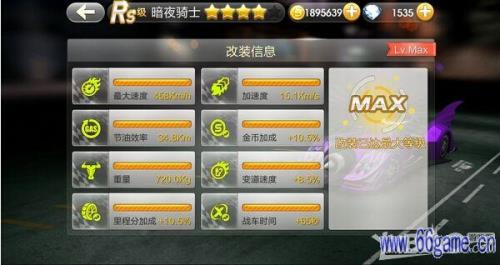 骑士满级什么属性