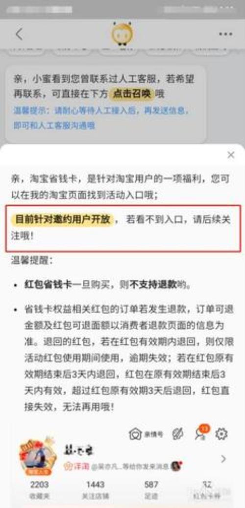 淘宝看不见消息提示怎么开启