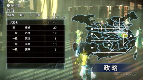 真三国无双8宝玉位置