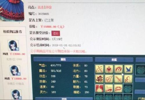 梦幻西游须弥施法速度哪个最快