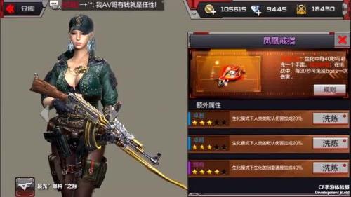 cf手游什么戒指显示红圈