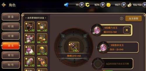龙之飞儿技能最佳搭配