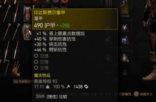 巫师3卖装备找谁最合适
