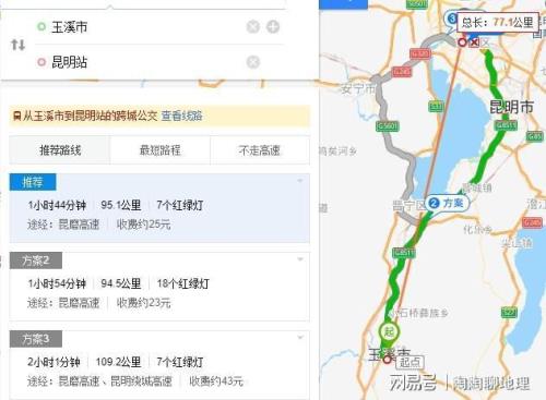 东莞到云南最远距离