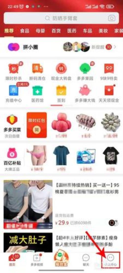 拼多多如何分期