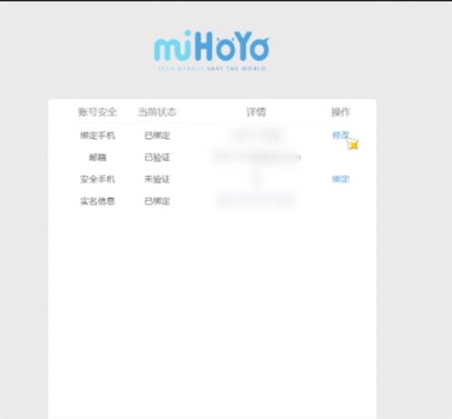 原神连续登入7天可以换绑吗