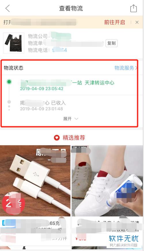 拼多多买的快递如何两天内送到