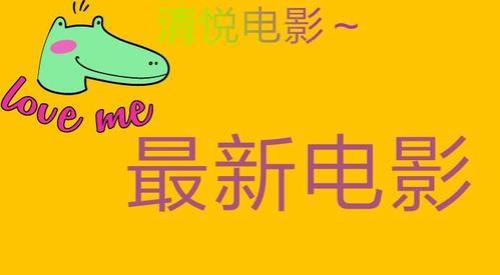 vip抢先观看的意思