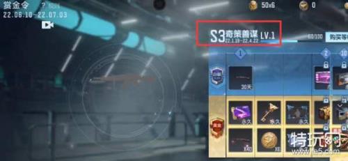 cf手游s1赏金令2023预售时间