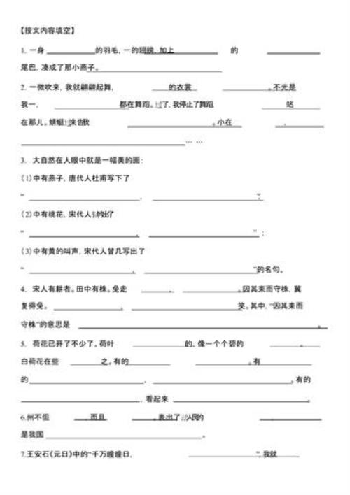 语文填空训练方法