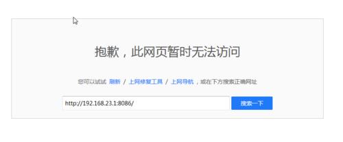 ps提示无法连接到服务器