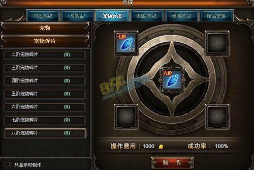 进化果实碎片怎么合成