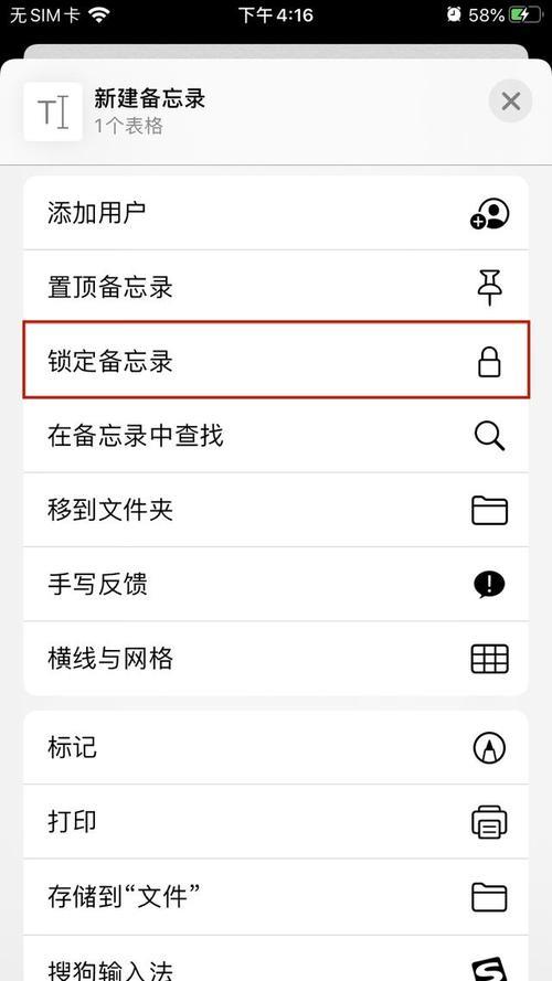 华为自带备忘录app误删如何恢复
