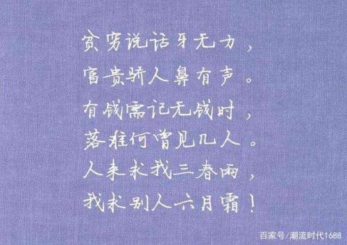 人穷志不短的人有哪些