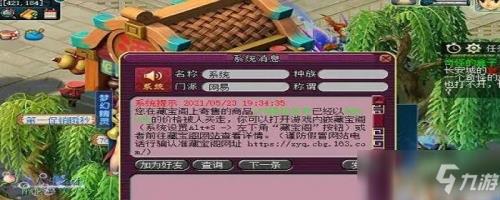 梦幻西游掉线保护为什么不管用