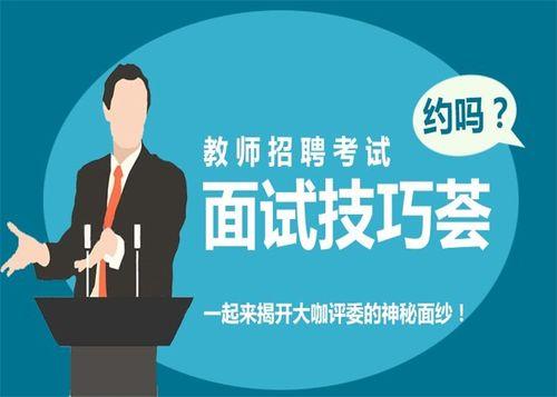 教师面试差10分笔试能翻盘吗