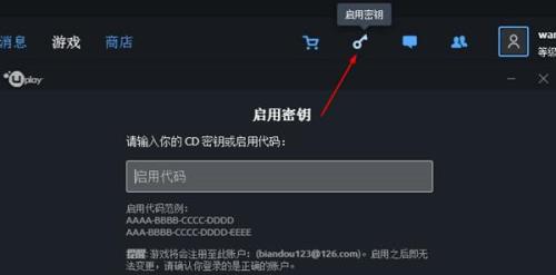 uplay账号怎么注册