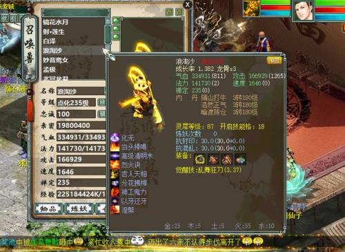 大话2幌金绳什么技能好