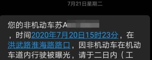 辽宁超速一般几天能查到
