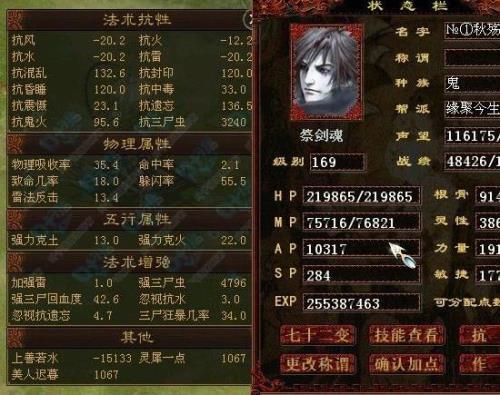大话西游2克水秒鬼详解