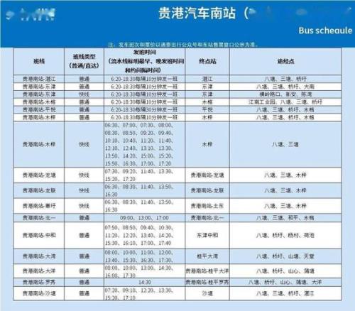 宜州有多少个汽车站