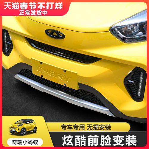 小蚂蚁前保险杠维修费用