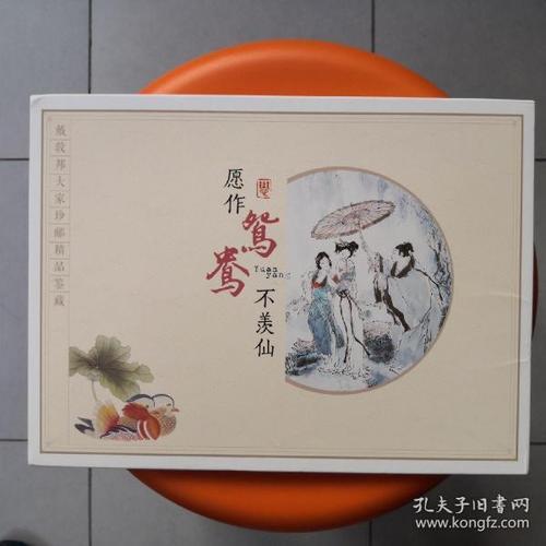 我不羡鸳鸯不羡仙出自哪里