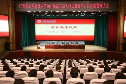 2021高一学生是多少届