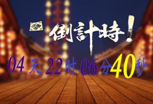 csc4倒计时怎么设置