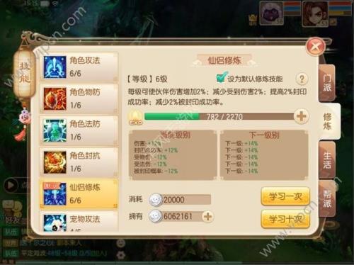 诛仙手游怎么搞商票
