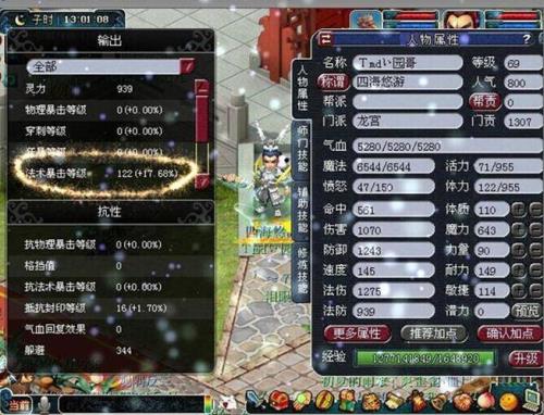 梦幻西游109须弥宝宝怎么挑