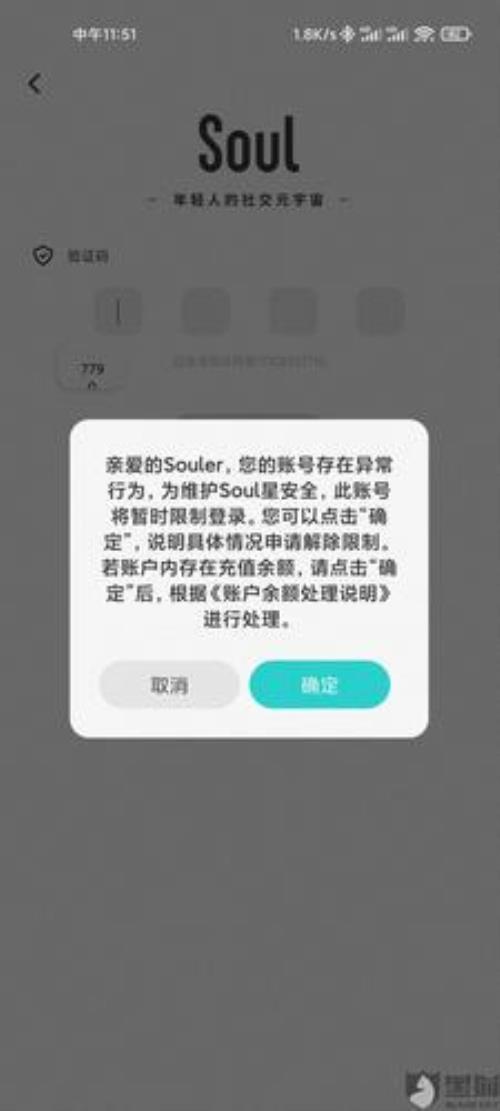 多多检测到店铺存在异常行为