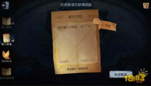 第五人格赠送皮肤可以退回来吗
