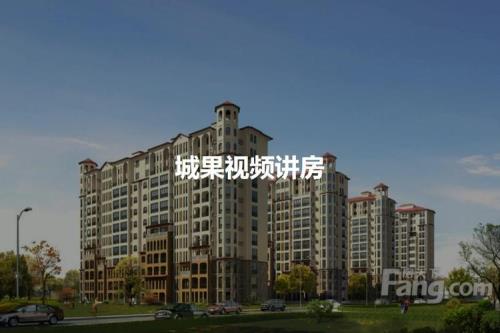 石家庄城果小区属于市区的吗