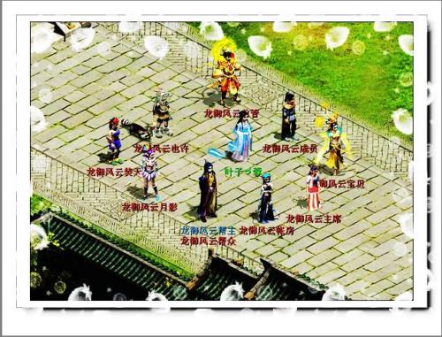 大话西游2加帮派为什么要改名字
