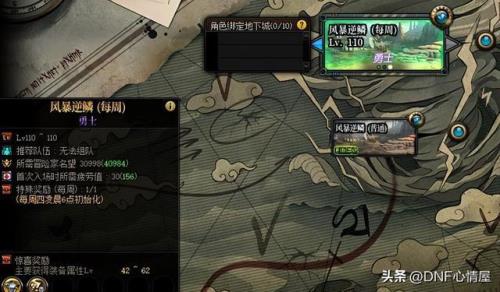 风暴逆鳞特殊奖励是什么