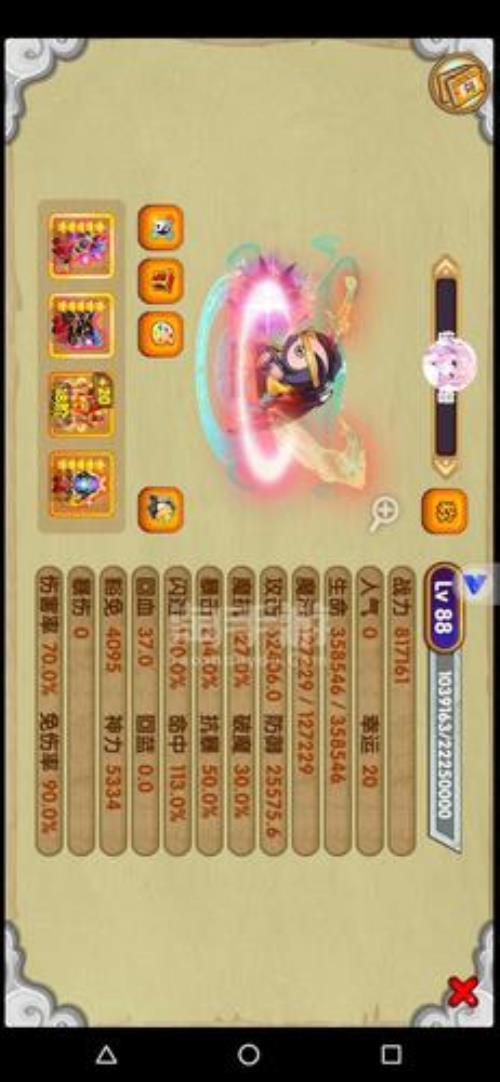 造梦西游3中流邪属性最好的事