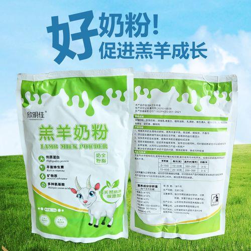 刚出生的羊羔喂多少毫升奶粉