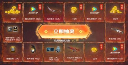 逆战勇气徽记获得方法