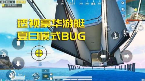 和平精英游艇模式是哪个赛季