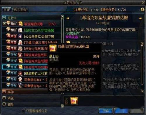 dnf紫英花瓣怎么给大号
