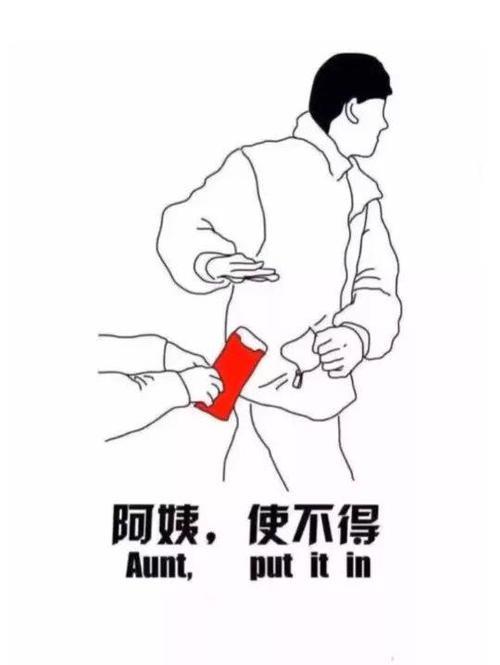 富贵险中求幽默回复