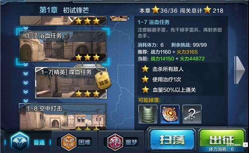 全民任务被关还能做任务吗